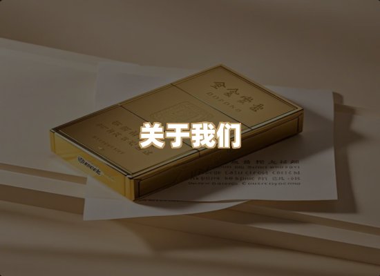 关于奥玛烟网